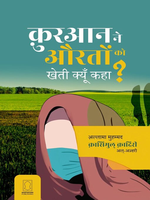 Title details for Quran ne Aurato ko Kheti kyun kaha? by Allama Muammad Qasimul Qadiri Azhari - Available